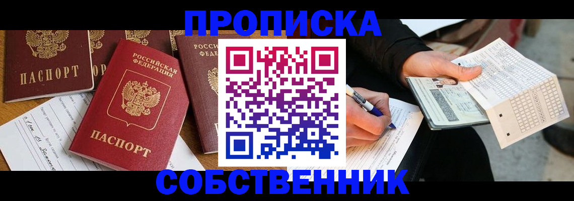 прописка 2025 в Нижнем Тагиле
