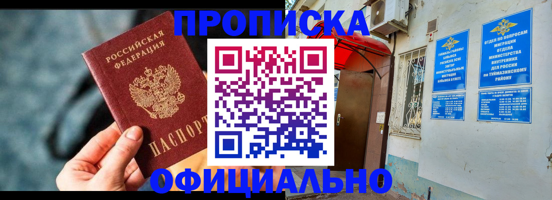 прописка 2025 в Нижнем Тагиле