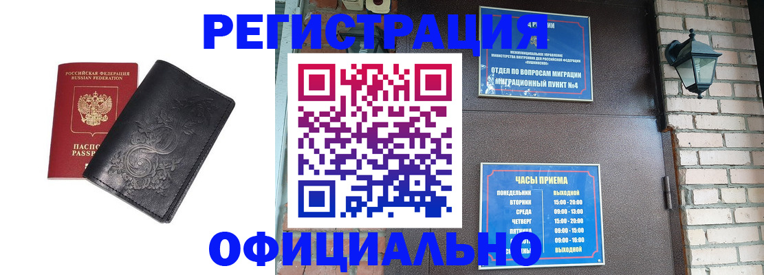 временная регистрация недорого в Нижнем Тагиле