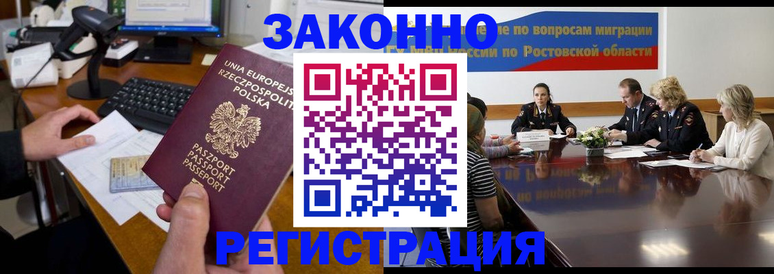 прописка для работы в Нижнем Тагиле